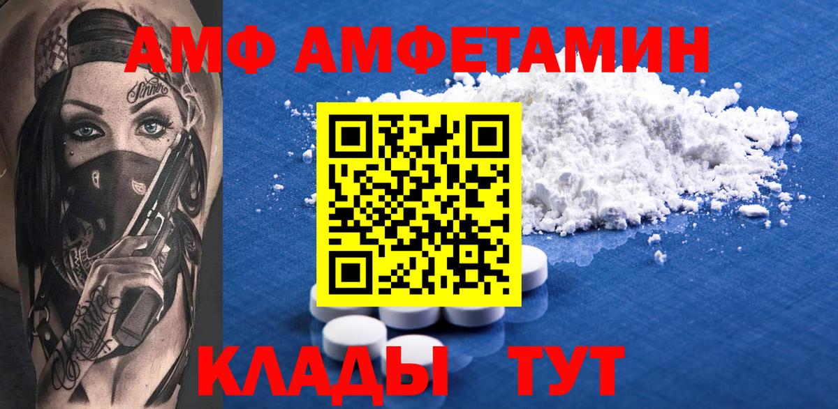 АМФЕТАМИН Premium Тобольск