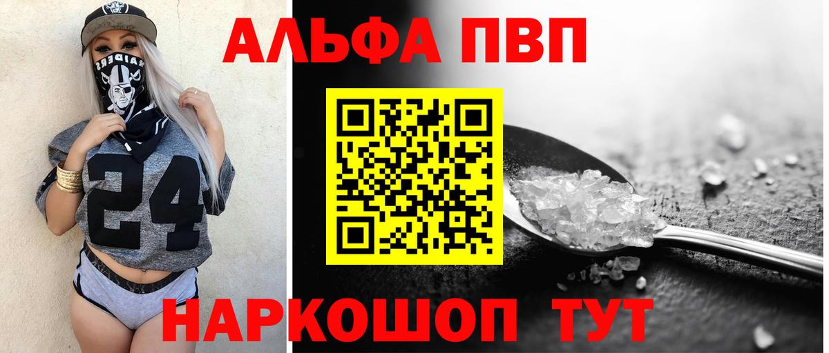 Тобольск  A-PVP кристаллы  APVP СК КРИС  Вход с VPN 