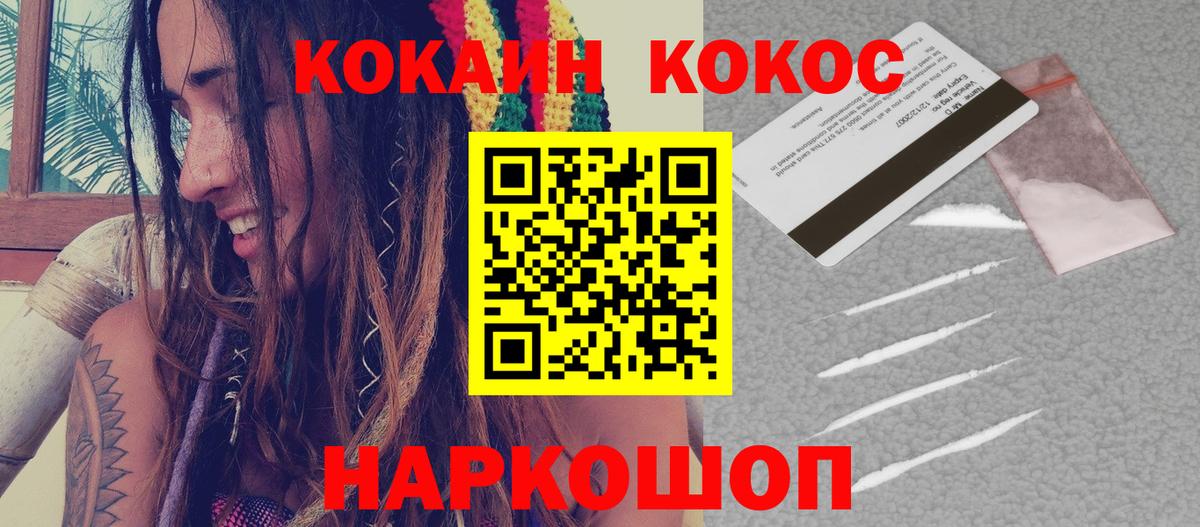 КОКАИН Перу  Вход с VPN  Тобольск  Cocaine Columbia 