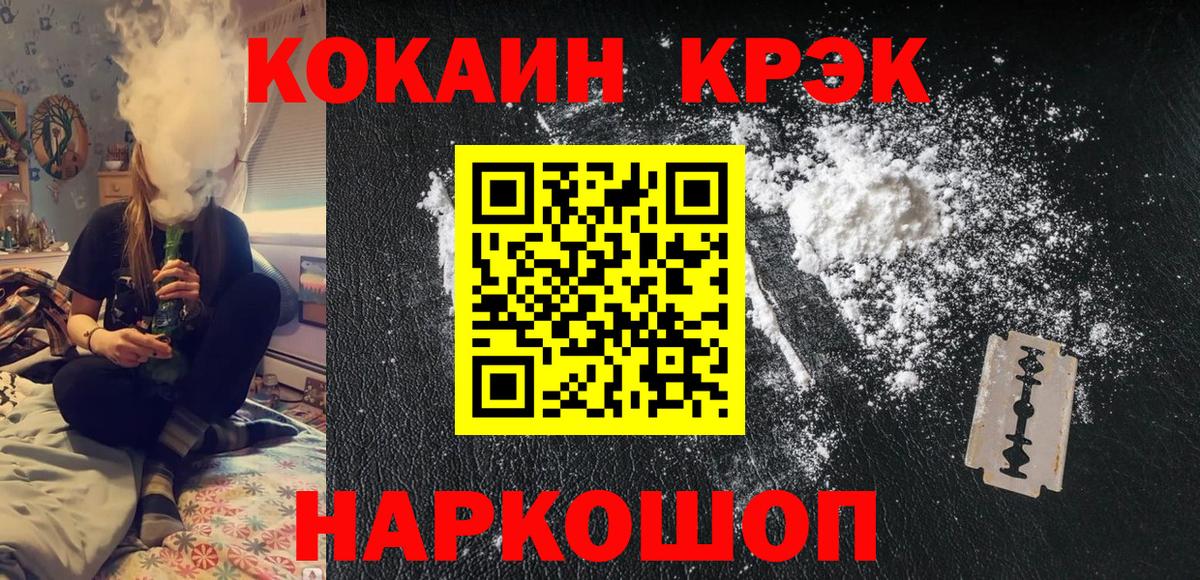 Cocaine 98% Тобольск