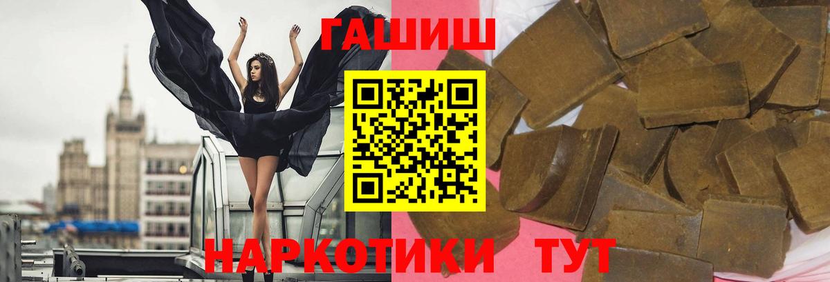 Гашиш  Вход с VPN  Тобольск  ГАШ убойный  ГАШИШ ice o lator 