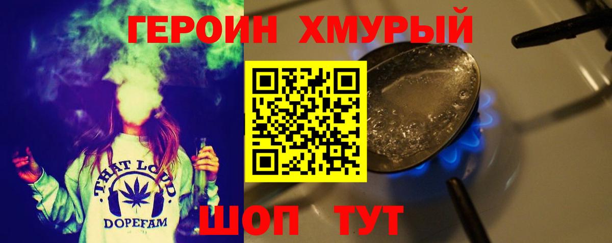 ГЕРОИН афганец Тобольск