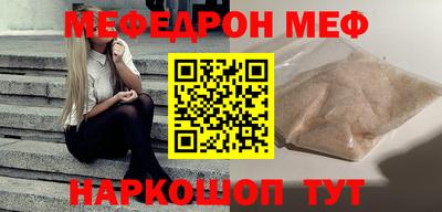меф VHQ Обнинск