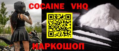 меф VHQ Обнинск