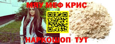 меф VHQ Обнинск