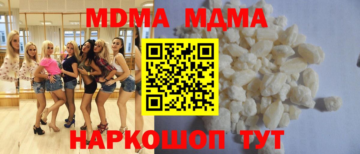 MDMA  МДМА молли  MDMA VHQ  Вход с VPN  Тобольск 