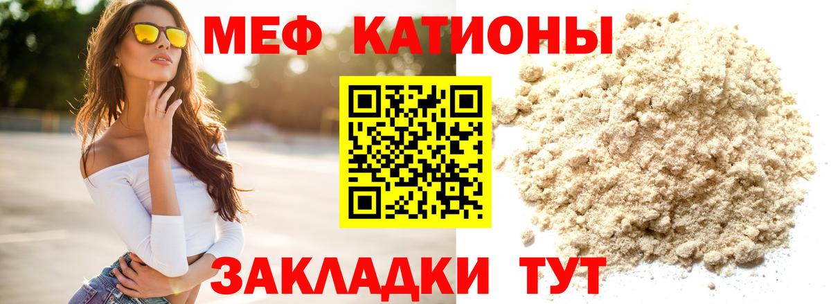 Меф  МЕФ  Вход с VPN  наркота  Тобольск  МЕФ mephedrone 