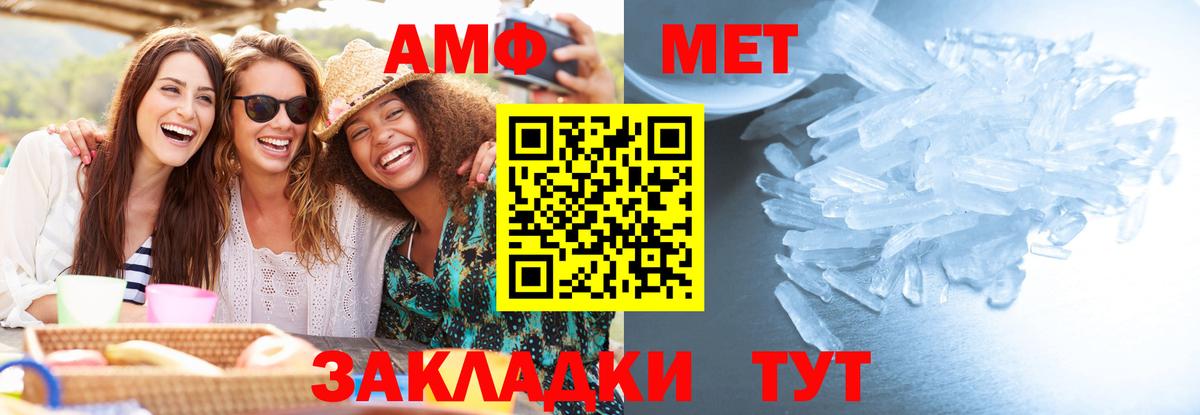 МЕТАМФЕТАМИН мет Тобольск