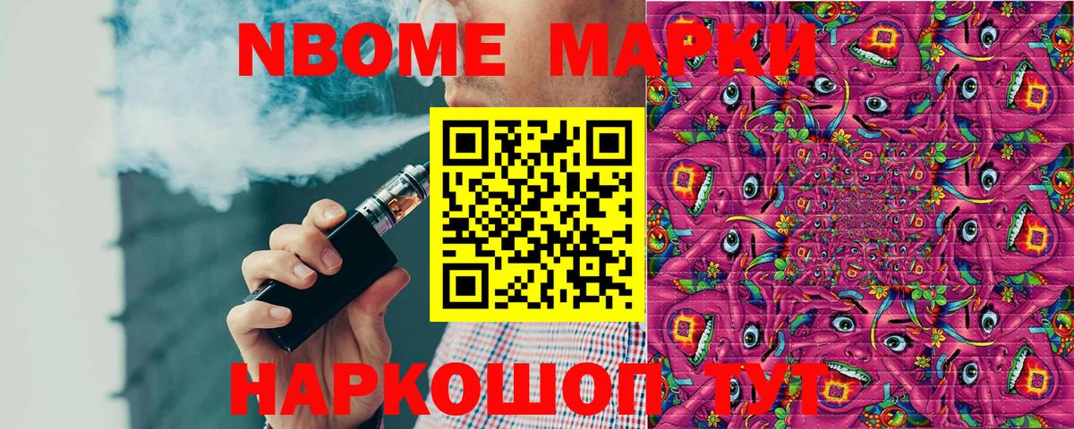 Марки 25I-NBOMe 1,8мг  Вход с VPN  Наркотические марки  Тобольск 