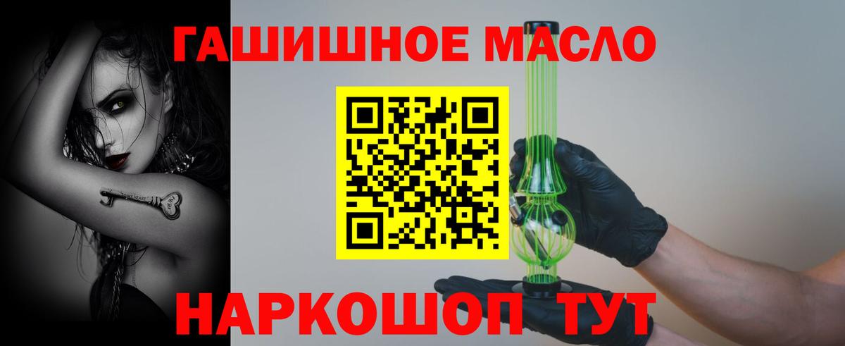купить наркотик  ТГК вейп  Вход с VPN  Тобольск 